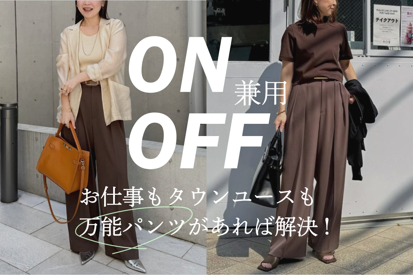 NOLLEY'S 【NOLLEY'S】オンオフ兼用で便利！万能パンツ