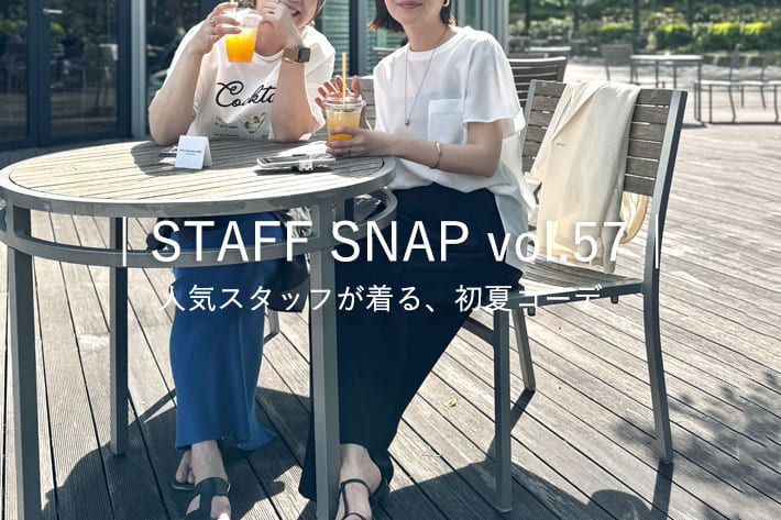 RIVE DROITE | STAFF SNAP vol.57│ 人気スタッフが着る、初夏コーデ