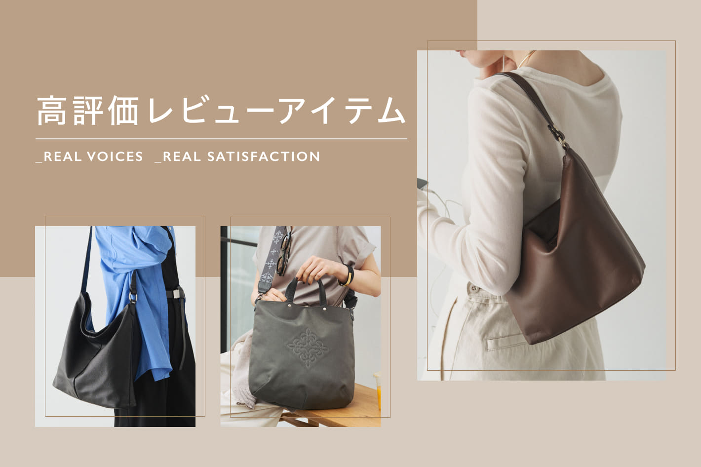 russet 高評価レビューアイテム特集