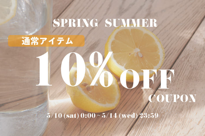 natural couture 【すぐ届く】通常春夏アイテム10％OFF！