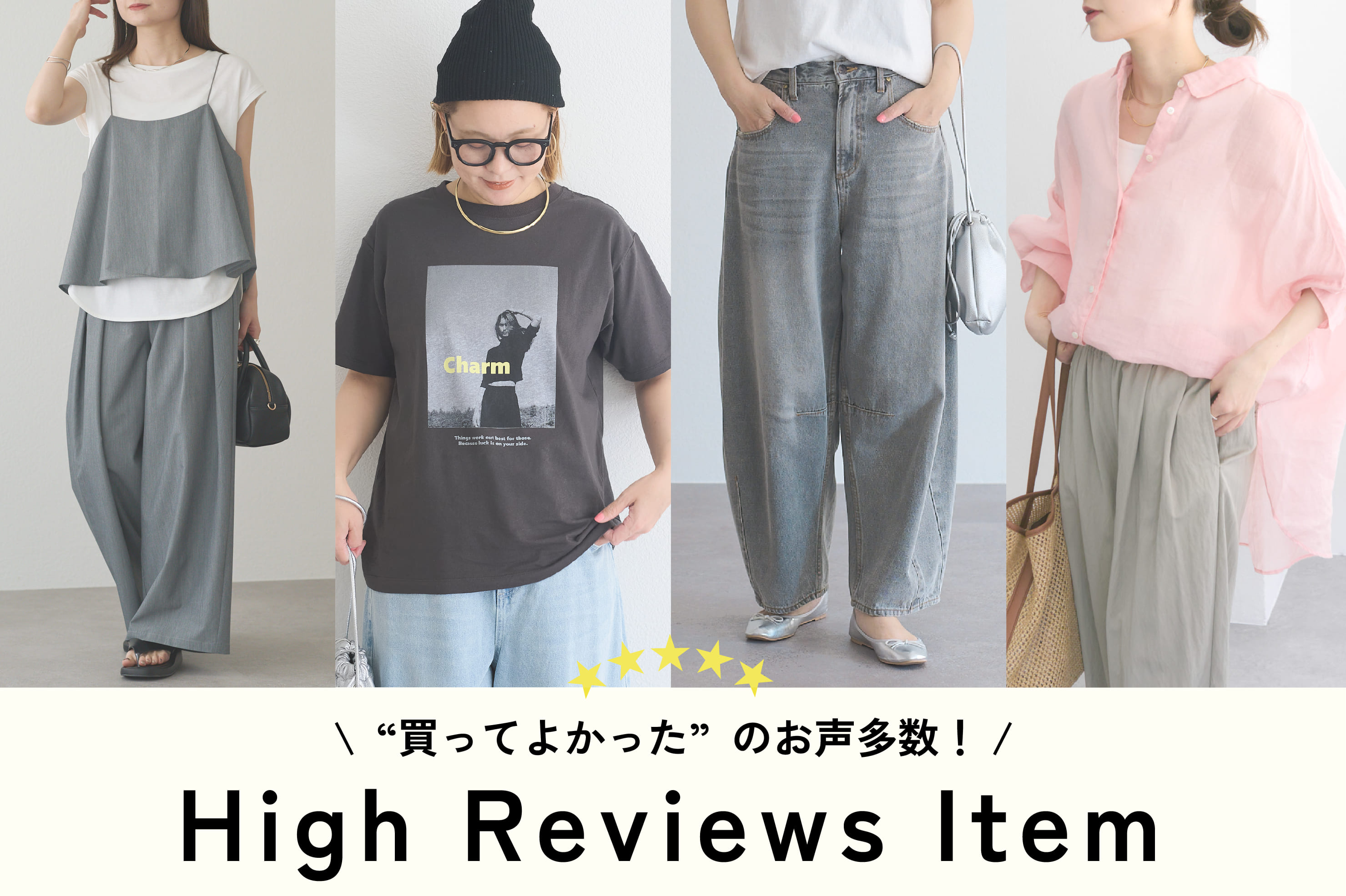 PUAL CE CIN 【買ってよかった！】高レビューアイテムをpick up