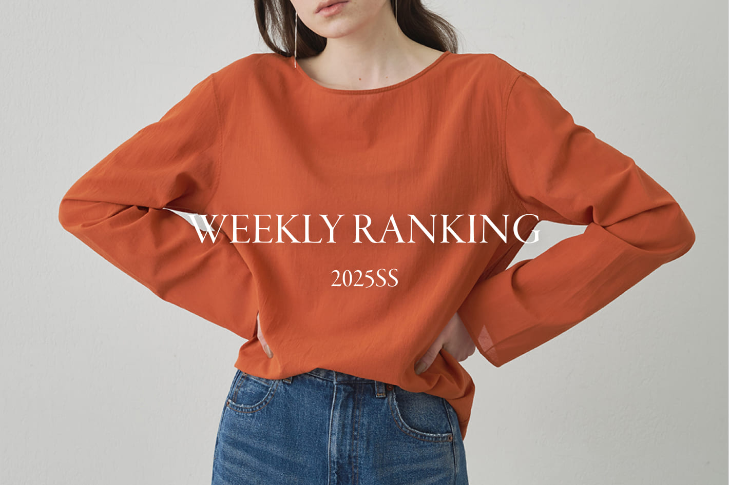 Drawing Numbers 今週の人気アイテムランキングTOP10！