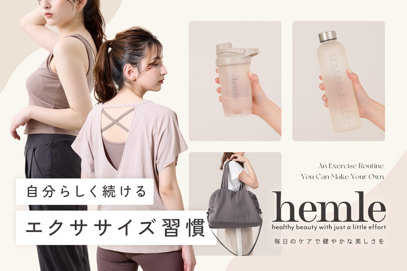 3COINS 【hemle】ヨガやジムにぴったり！フィットネスアイテム