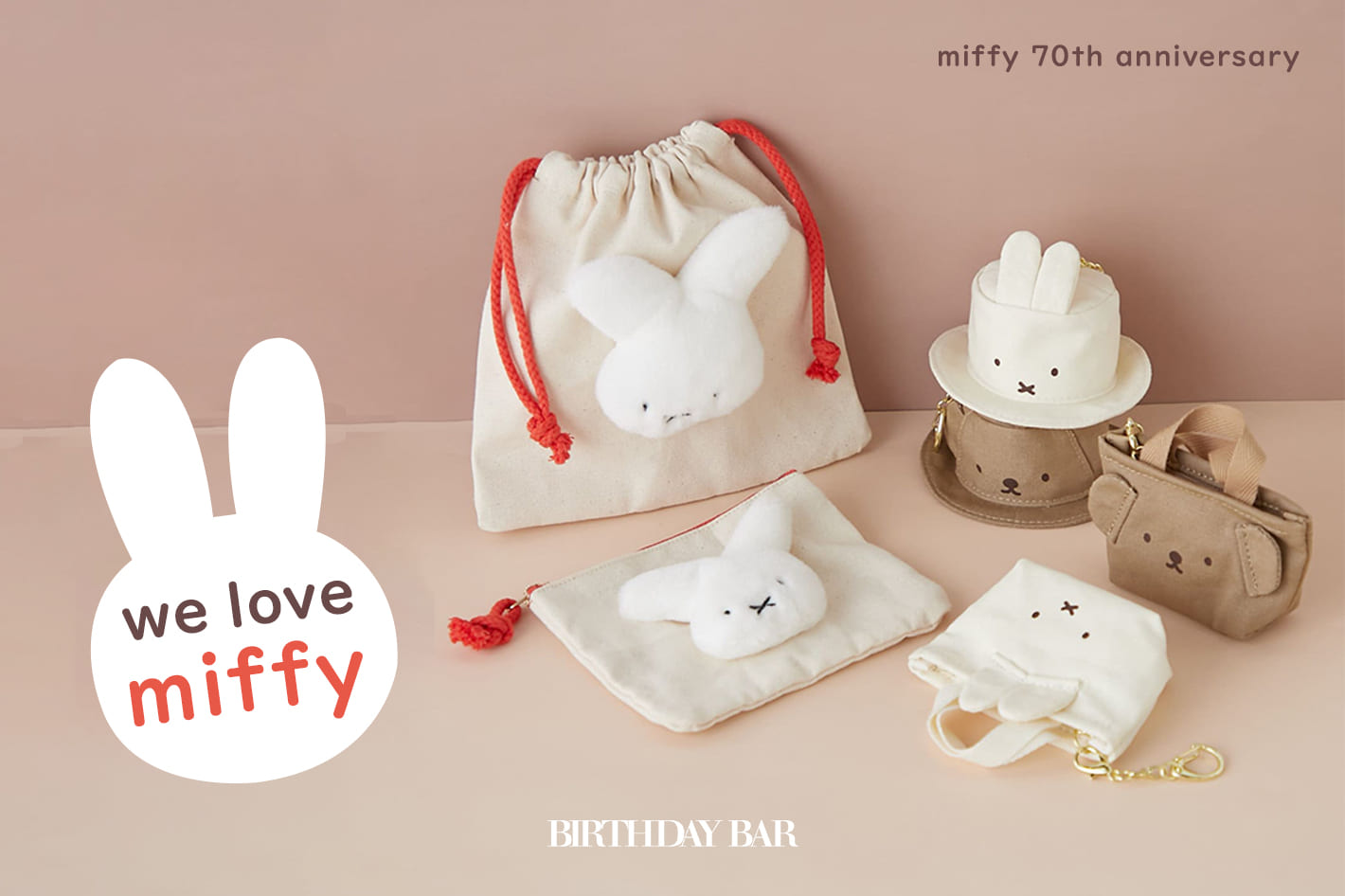 BIRTHDAY BAR 世界中で愛される「miffy」グッズを集めました！