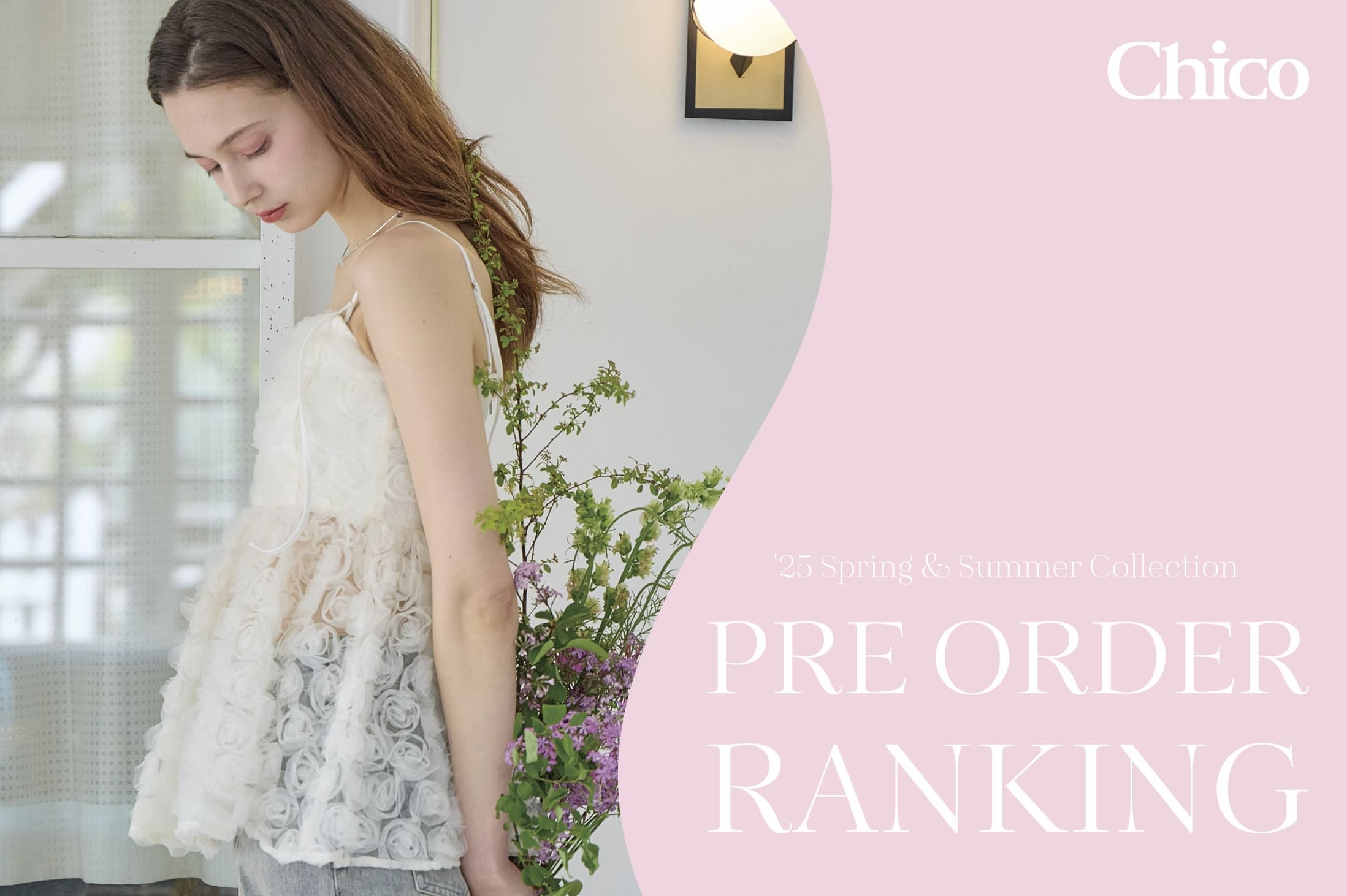 今週入荷アイテムをご紹介♪】PREORDER RANKING TOP10 | Chico