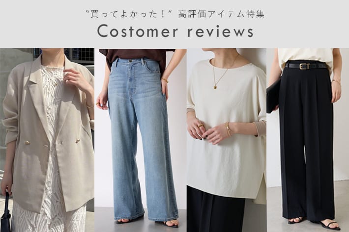 COLLAGE GALLARDAGALANTE 【High review】買ってよかった！高評価アイテム特集