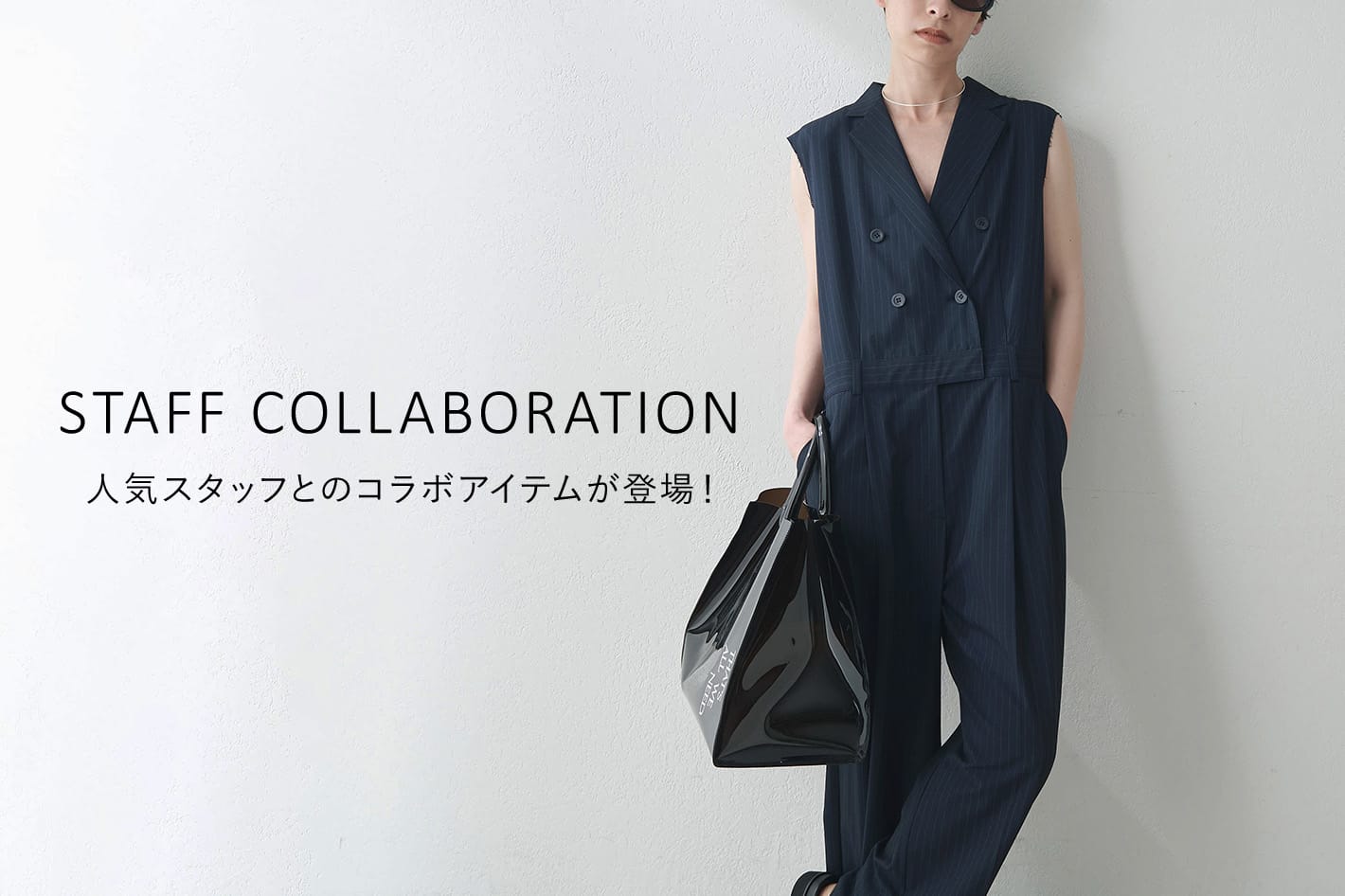 Whim Gazette ＼予告／《Staff Collaboration》人気スタッフとのコラボアイテムが登場！