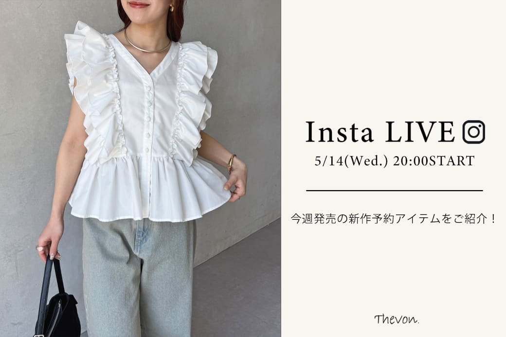 Thevon. 【insta LIVE】5/14(水)20:00 ～ライブ配信START！今週発売の新作予約アイテムをご紹介