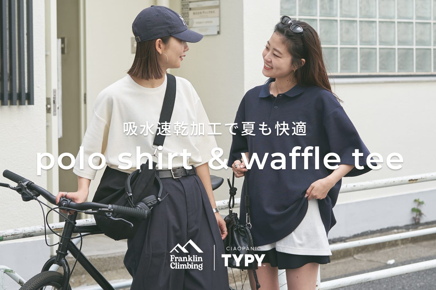 CIAOPANIC TYPY 吸収速乾加工で快適！【Franclin Climbing】ワッフルTee&ポロシャツ