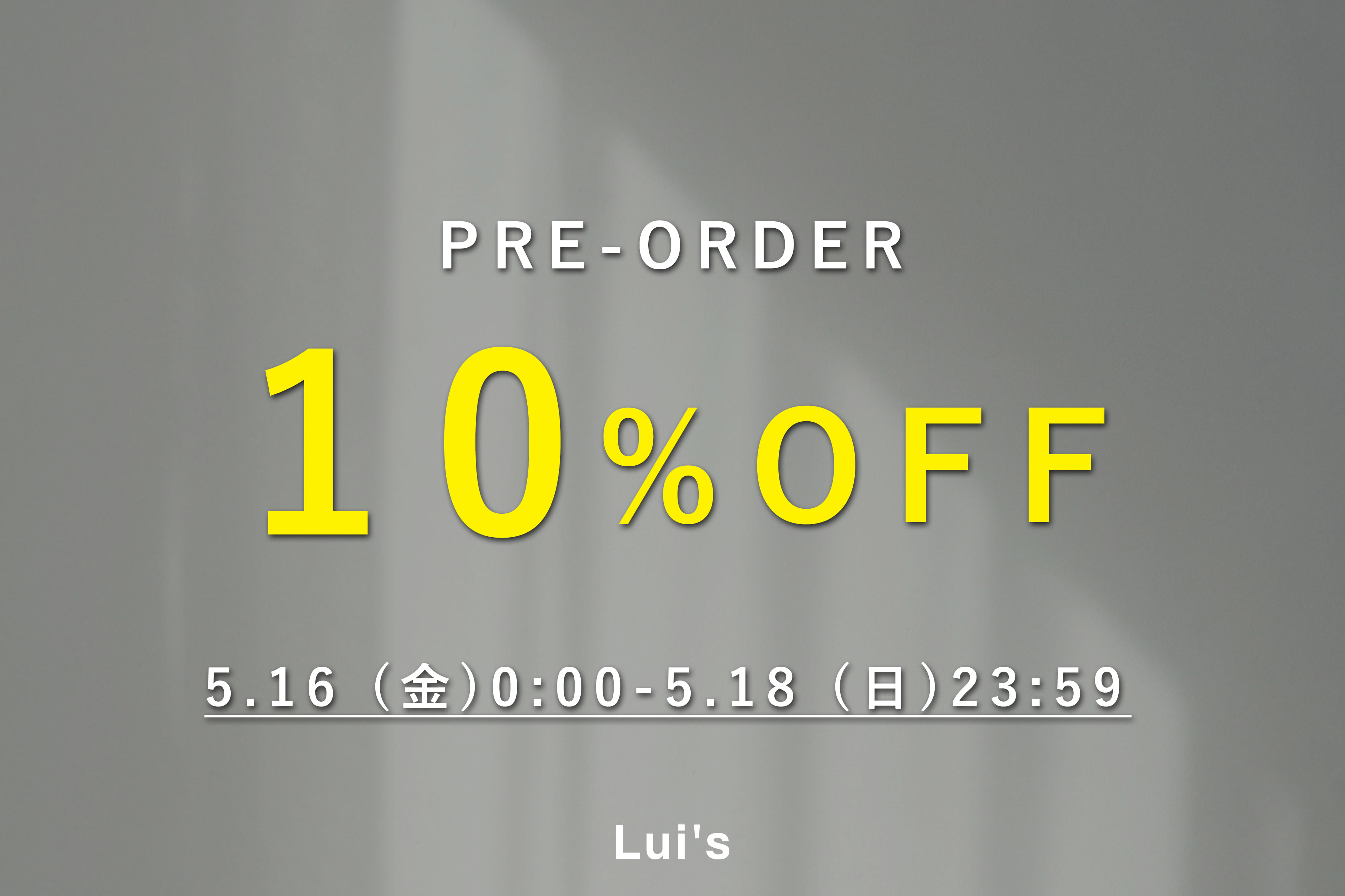 Lui's 先行予約10％OFFキャンペーン
