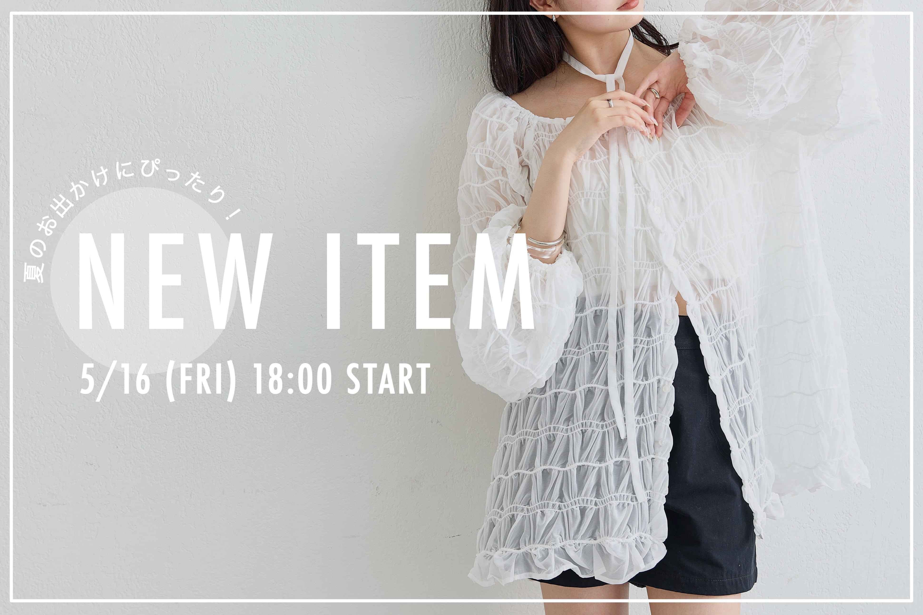 mystic 【5/16(FRI) 18:00～ 5/18(SUN) 23:59】新作アイテム10％OFFクーポン開催！