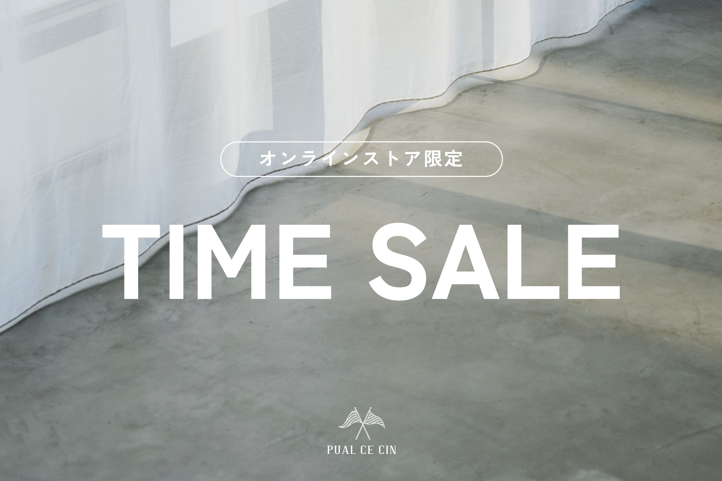 PUAL CE CIN 【PUAL CE CIN】タイムセール開催中！