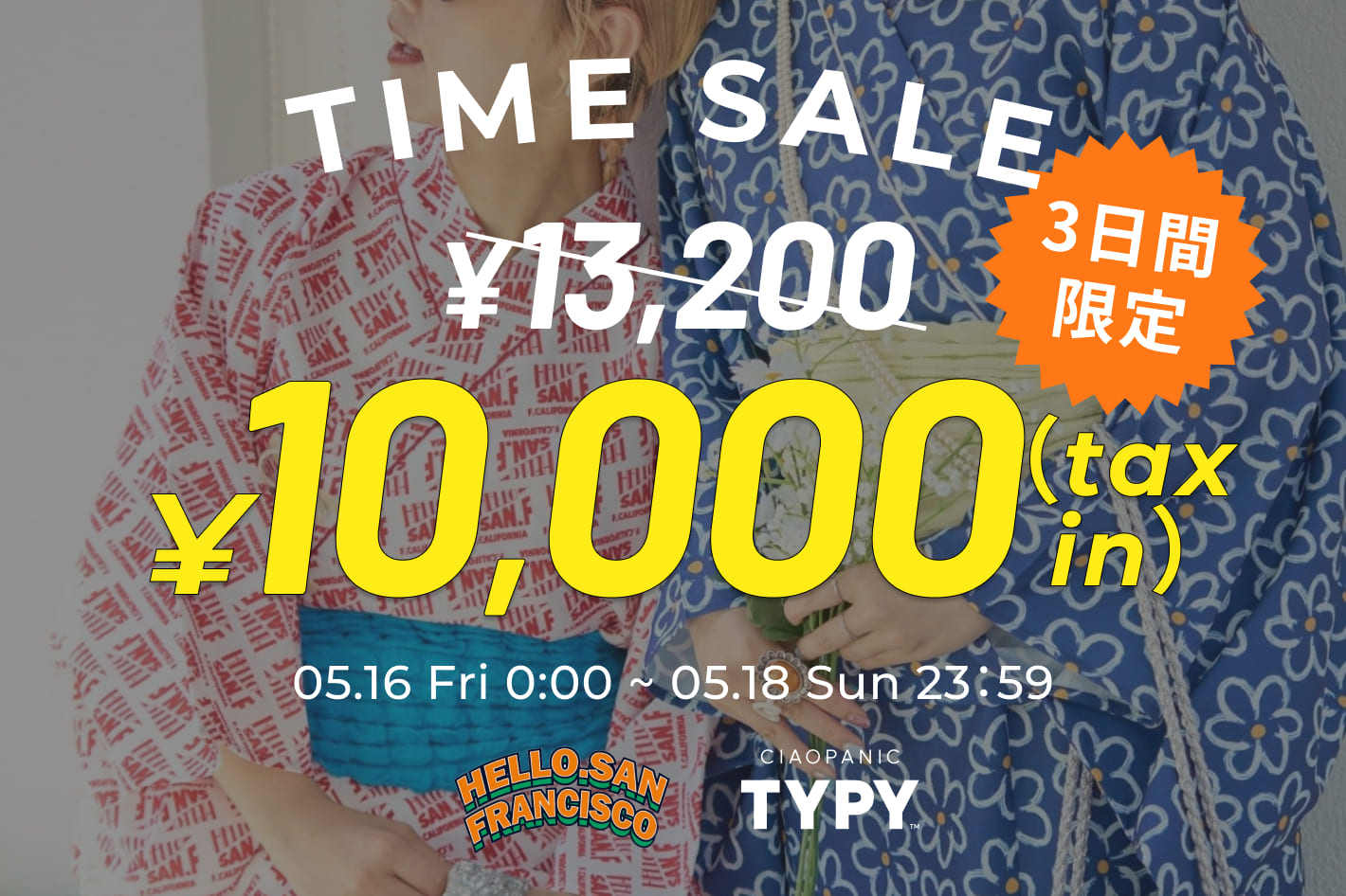CIAOPANIC TYPY 【3日間限定】ハロサン浴衣10,000円TIME SALE！