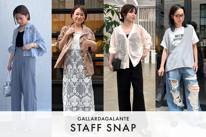 GALLARDAGALANTE STAFF SNAP #229 |予約したばかりの夏の最新アイテムをスタッフスナップで着こなしをチェック✓
