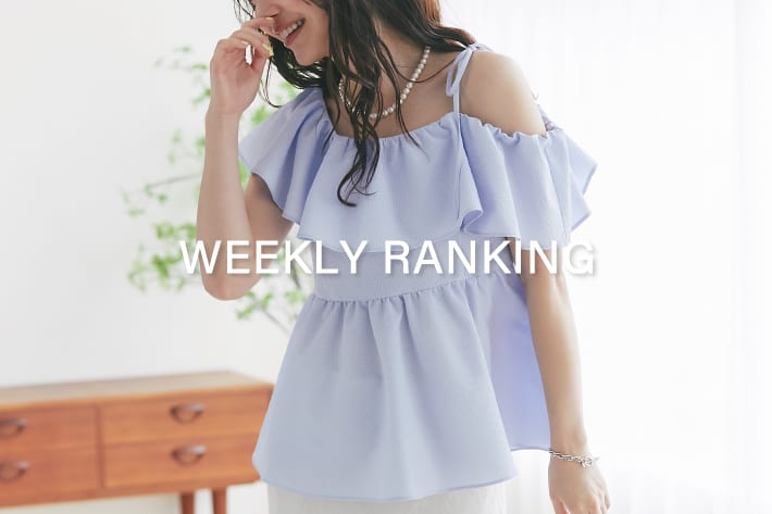 WEEKLY BEST 5 ｜人気アイテムランキング