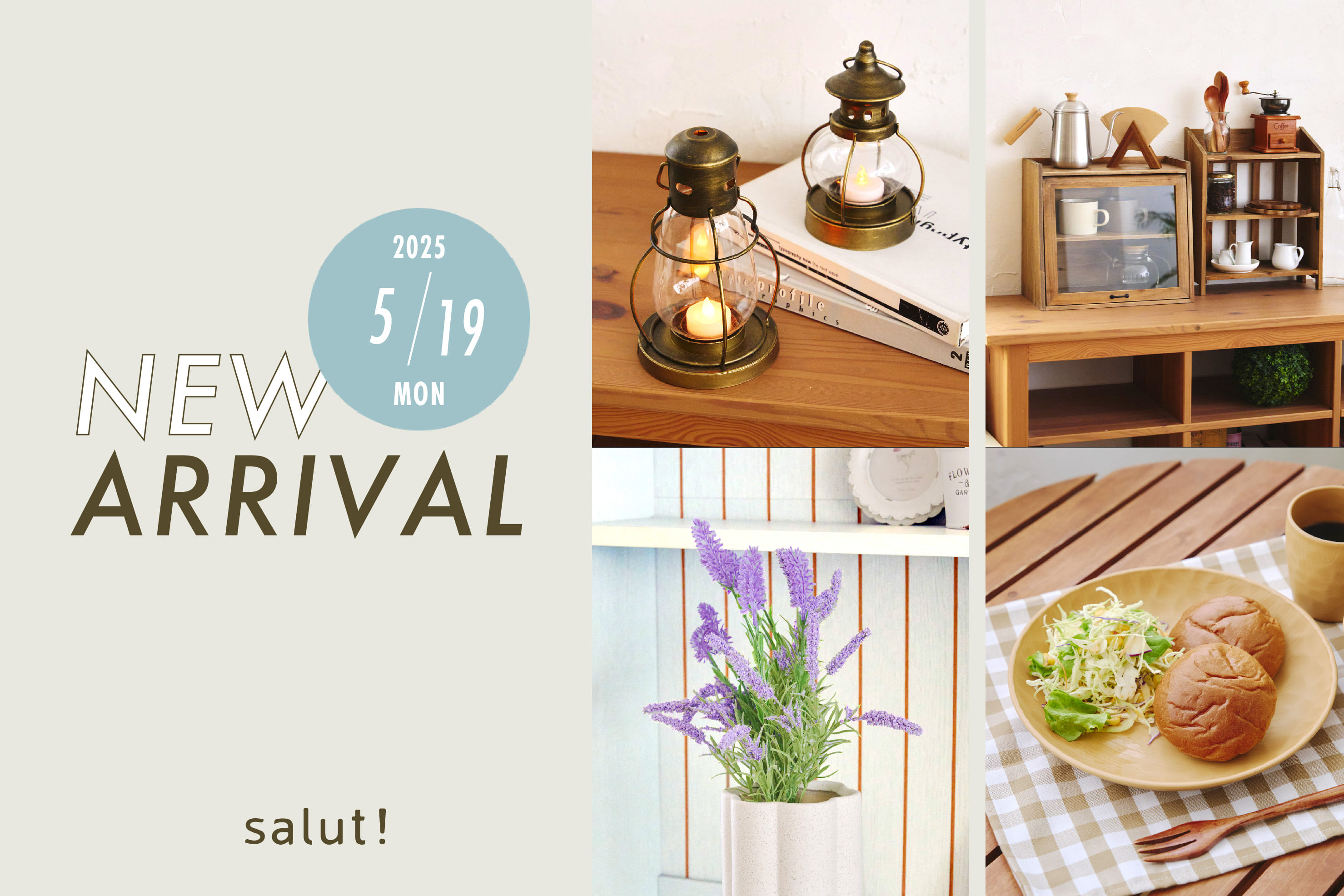 salut! 5月19日(月)発売の新商品をちょこっとご紹介！
