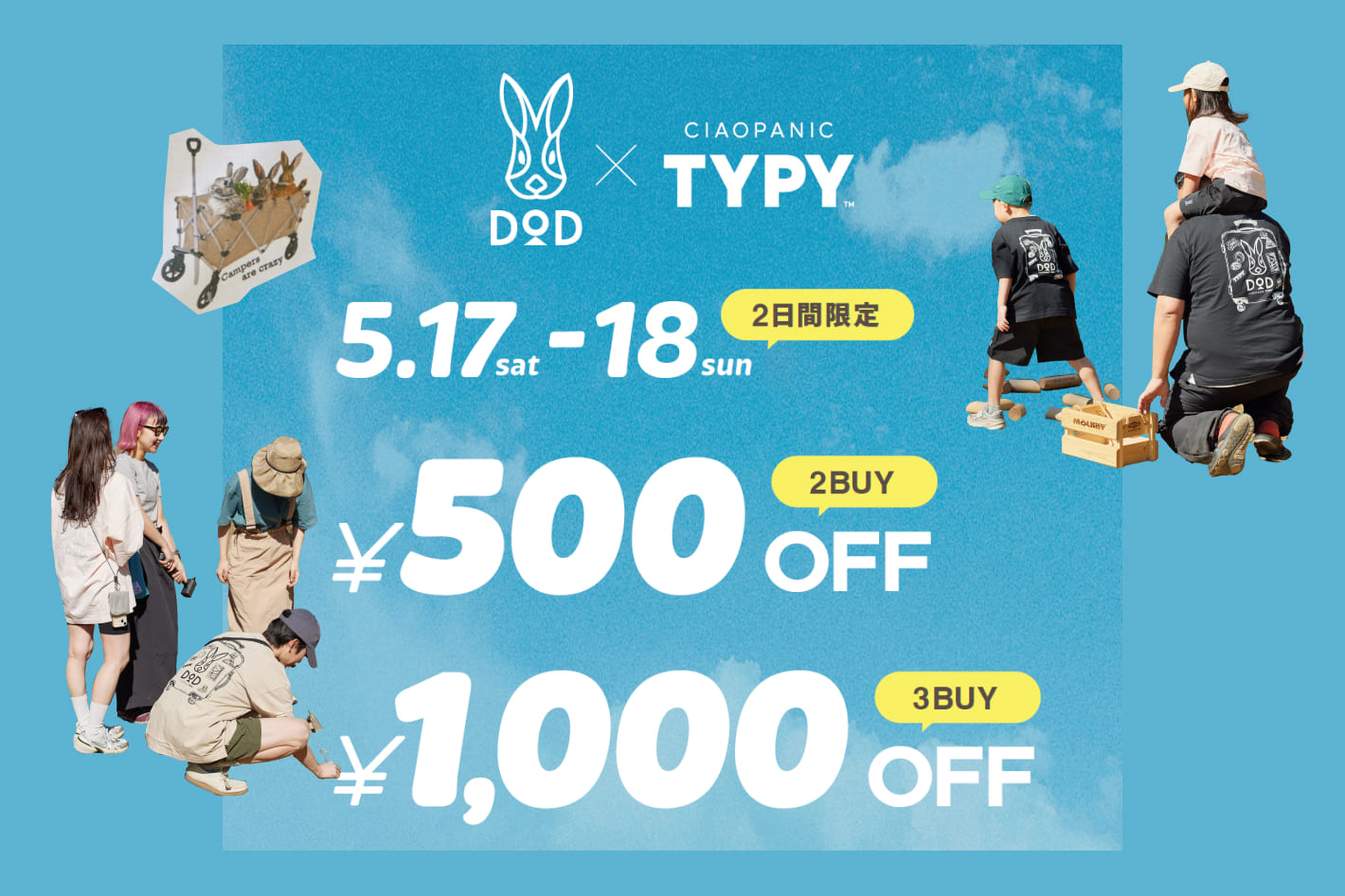 CIAOPANIC TYPY 【DOD】2BUY 500円OFF・3BUY 1,000円OFFキャンペーン開催！