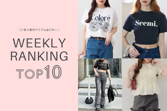 NICE CLAUP / OLIVE des OLIVE OUTLET ＼今の人気アイテムはコレ！／ WEEKLY RANKING TOP10