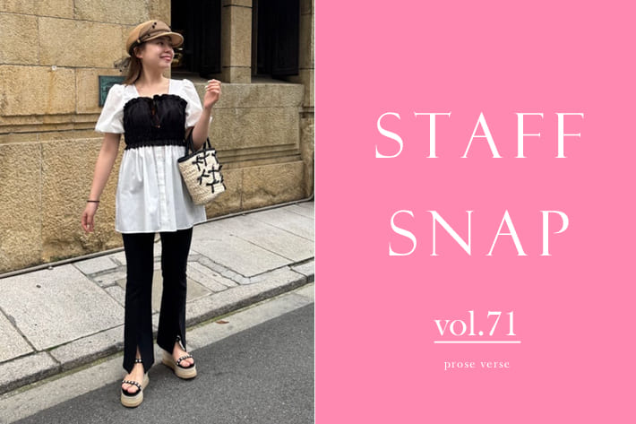 prose verse 「STAFF SNAP vol.71」新作アイテムを使ったスタッフコーデ！
