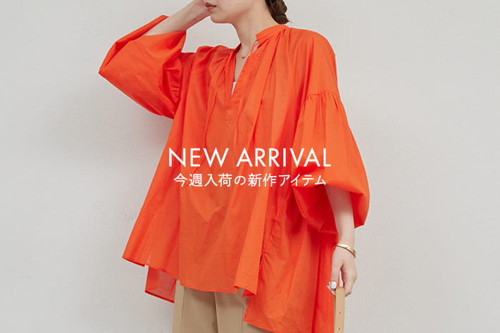 GALLARDAGALANTE 【INSTOCK】5/21(水)店舗入荷の新作アイテム