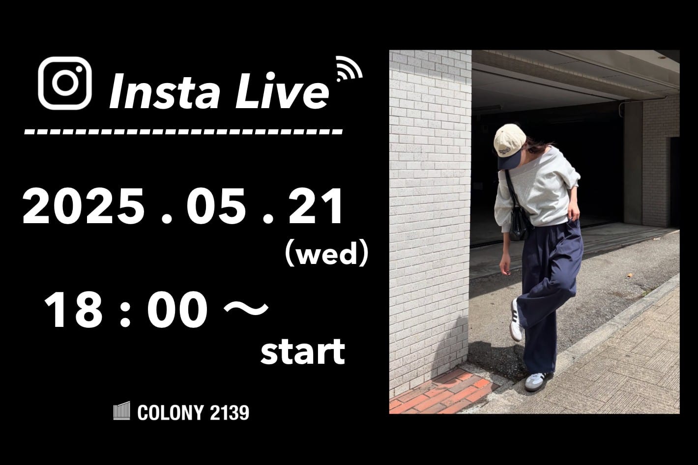 COLONY 2139 【インスタライブ情報】5月21日 (水) 18:00 にインスタライブのライブ配信を行いました！