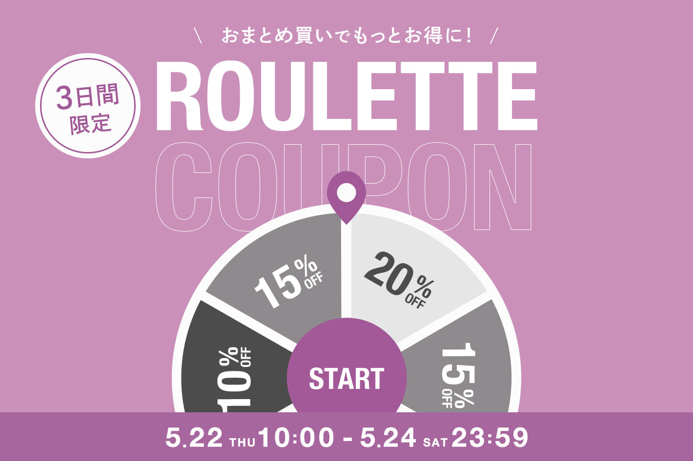 COLONY 2139 【最大20%OFF】3日間限定！おまとめ買いでもっとお得に！ルーレットクーポン開催中！