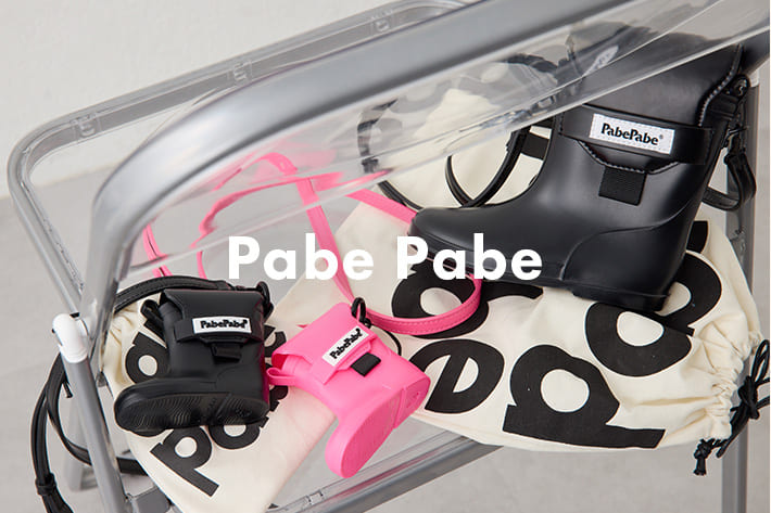 ear PAPILLONNER 【Pabe Pabe】レインブーツシリーズが販売スタート！
