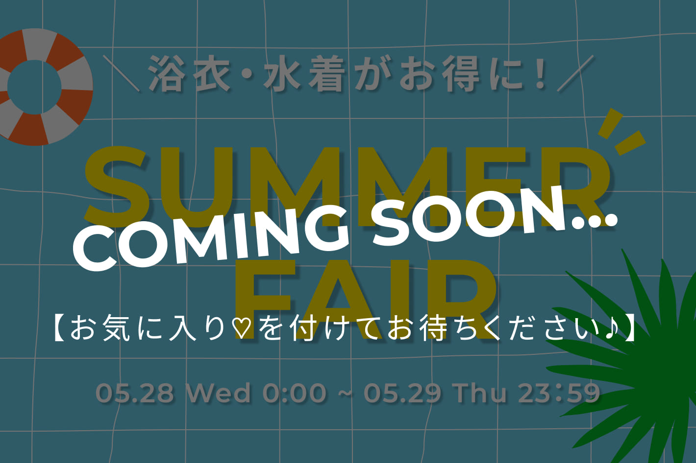 CIAOPANIC TYPY 【告知】◇水着・浴衣がお得に！◇SUMMER FAIR まもなく開催！
