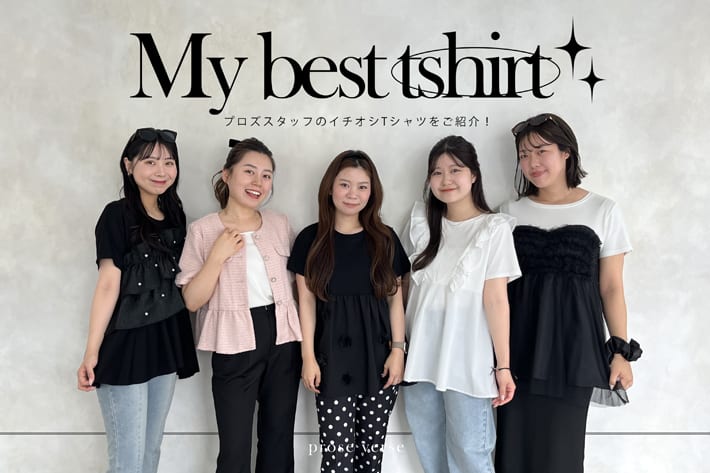 prose verse 【Tシャツ、どれ買うべき？】プロズスタッフ5人の推しTシャツをご紹介！