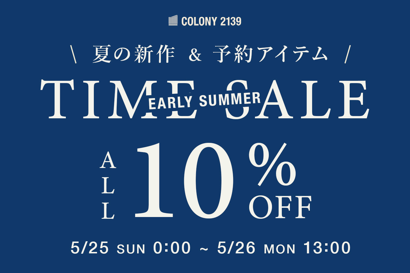 COLONY 2139 【夏の新作＆予約アイテム】TIME SALE ALL 10%OFF！！