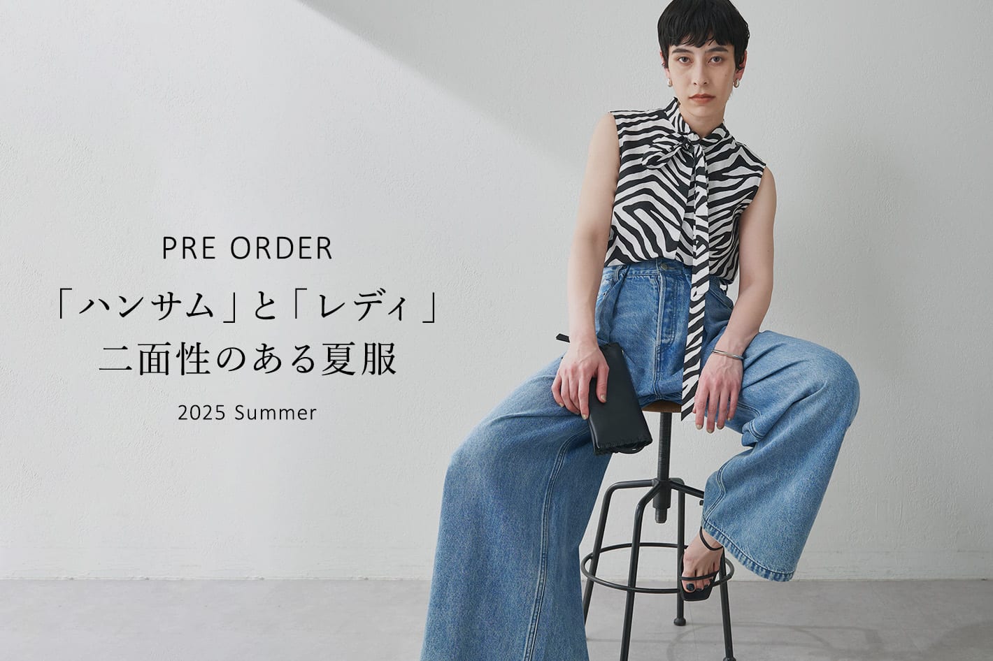 Whim Gazette 【PRE ORDER】「ハンサム」と「レディ」二面性のある夏服