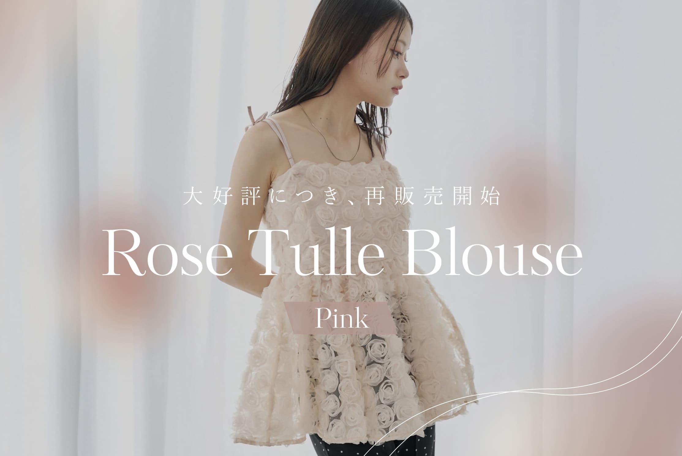 CHICO ローズチュールペプラムブラウス ピンク