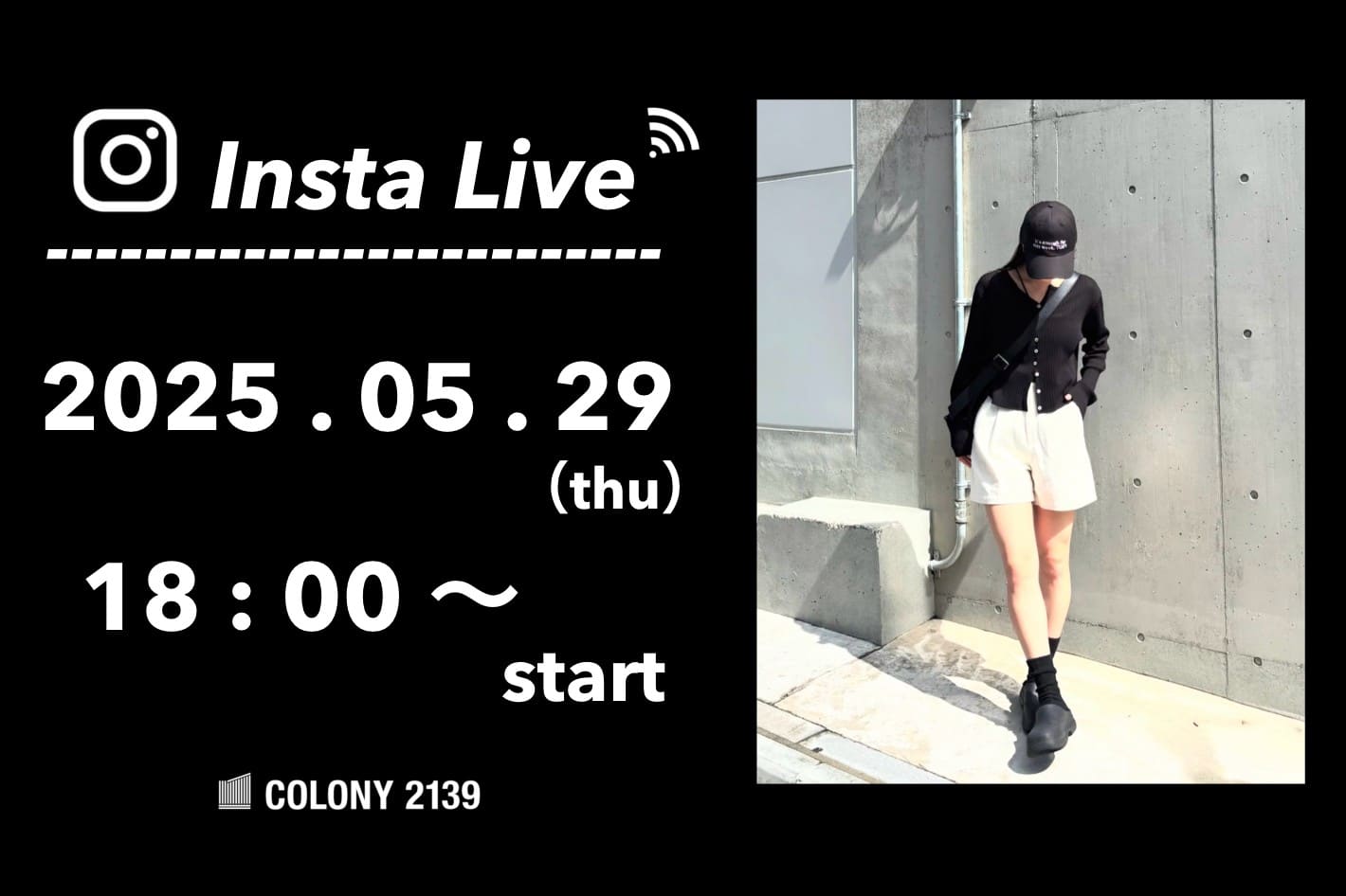 COLONY 2139 【インスタライブ情報】5月29日 (木) 18:00 にインスタライブのライブ配信を行いました！