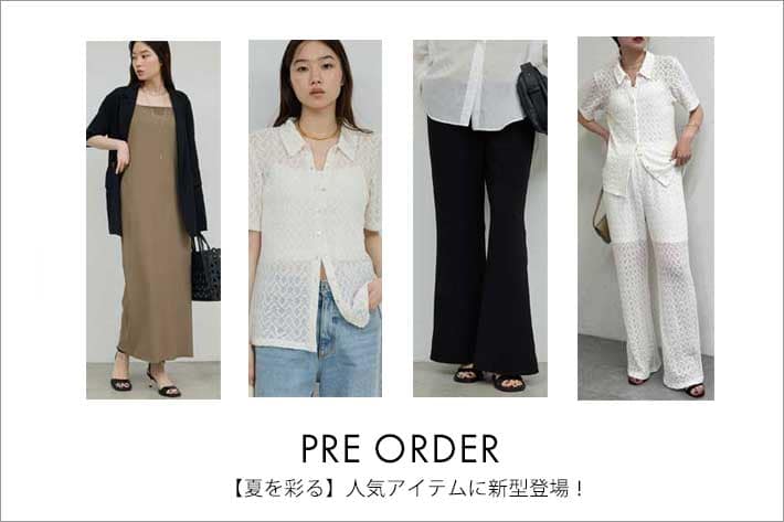 GALLARDAGALANTE 【本日予約開始】人気アイテムから新型が登場！夏を彩るアイテム