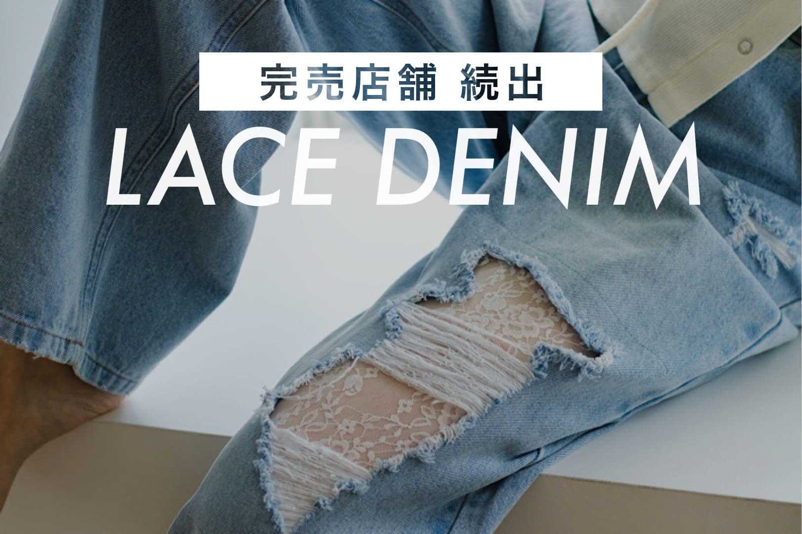 kastane レースデニム　大人気！完売 kastane レースデニム 大人気！完売 - メルカリ
