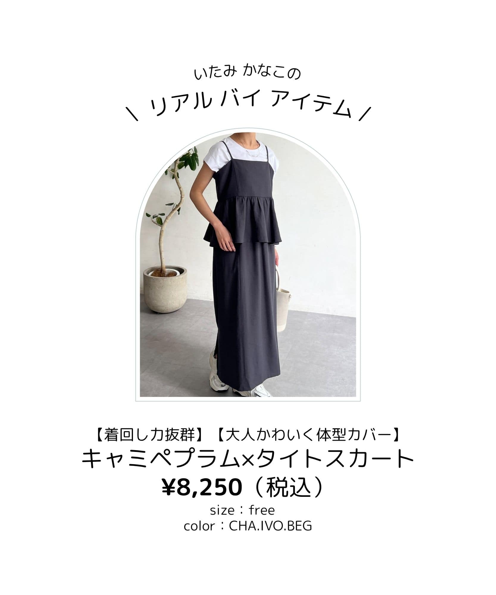 Chez toi(シェトワ)