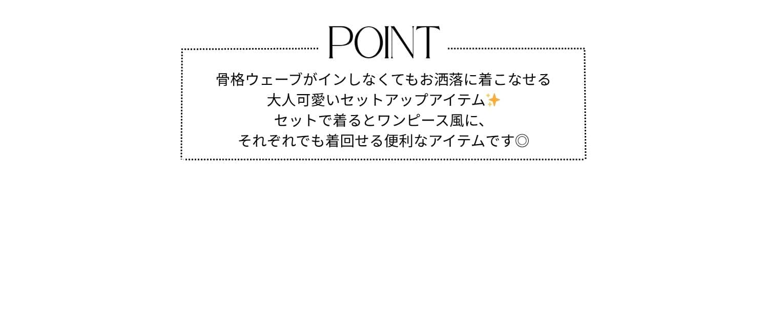 Chez toi(シェトワ)
