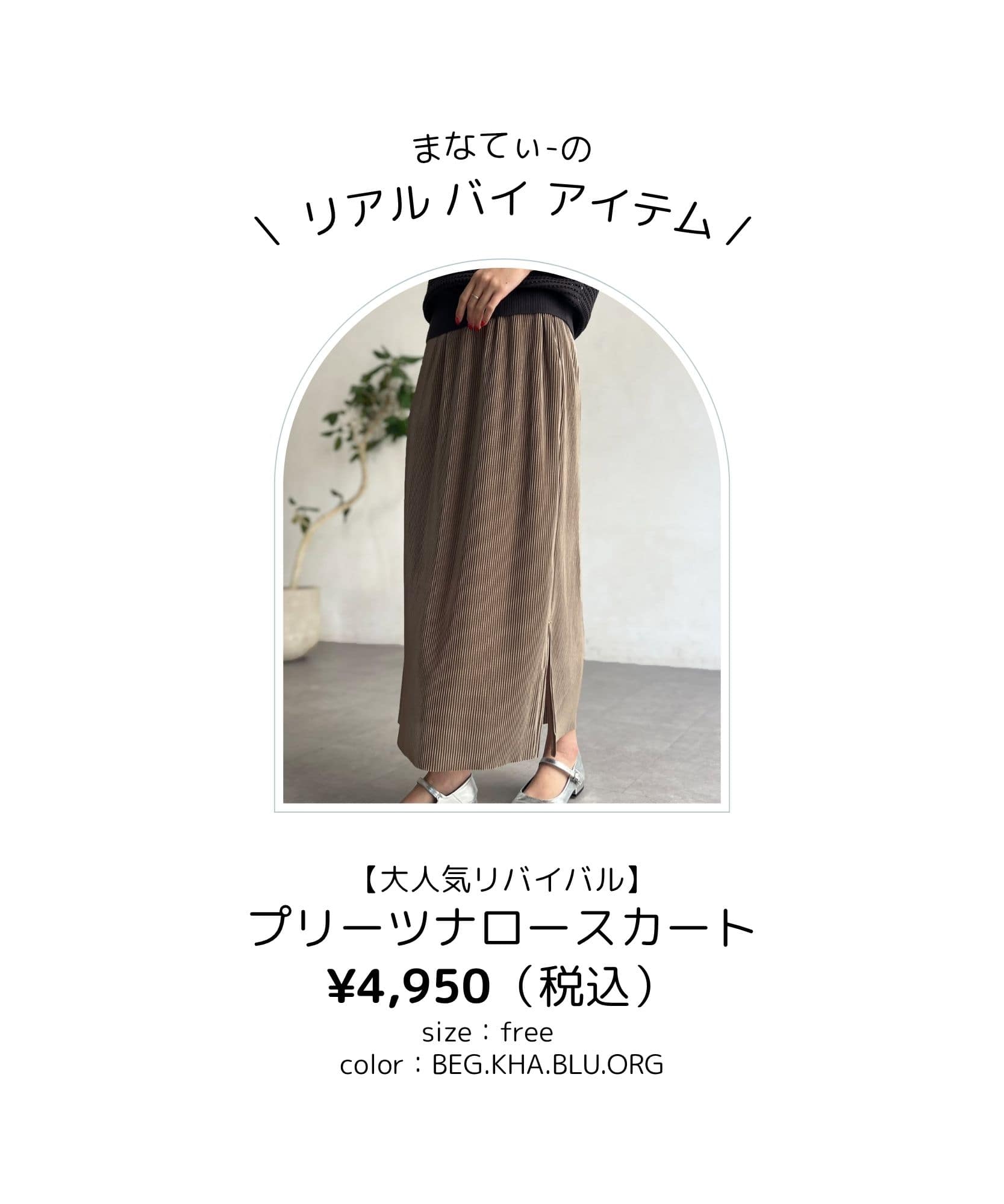 Chez toi(シェトワ)