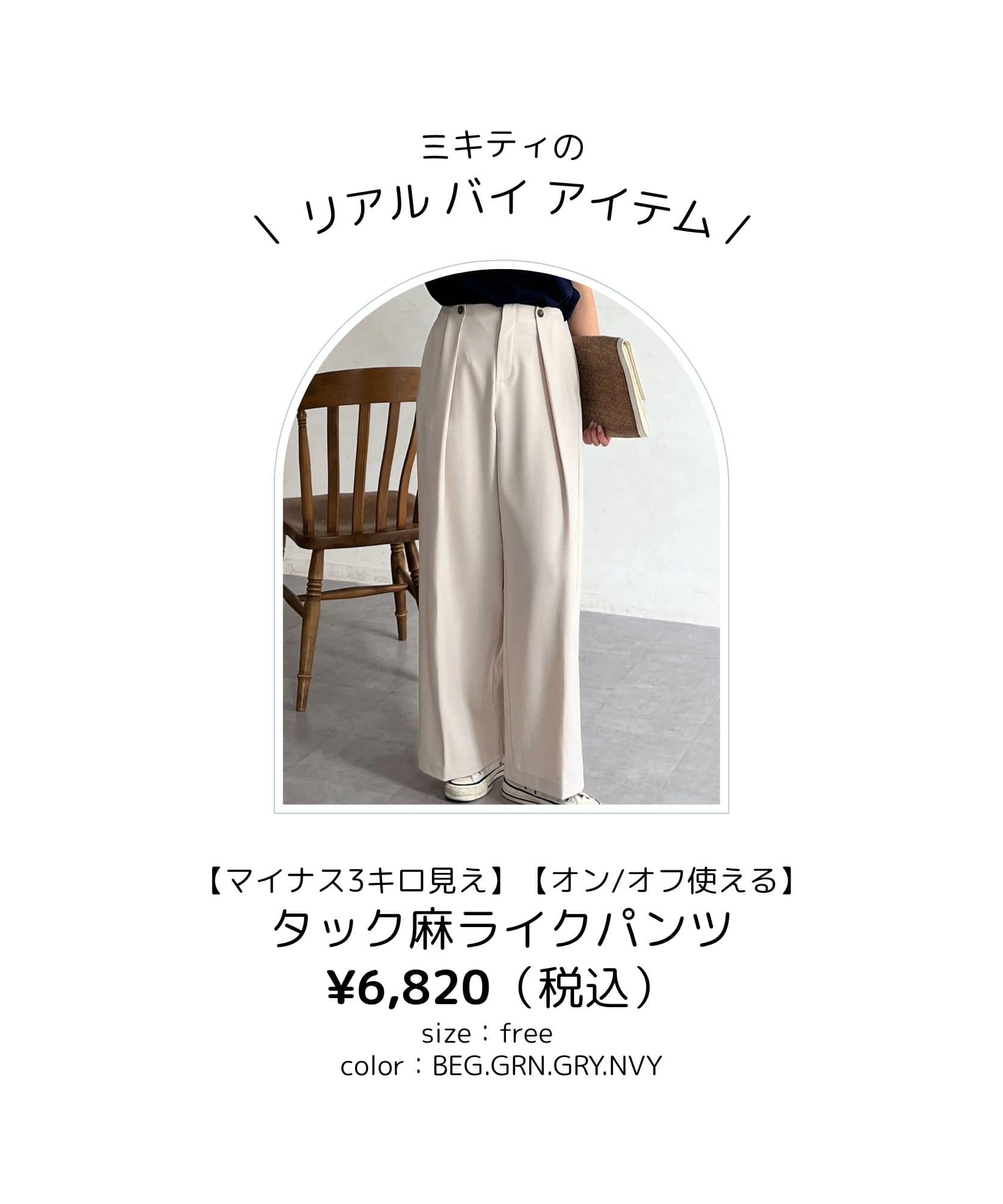 Chez toi(シェトワ)