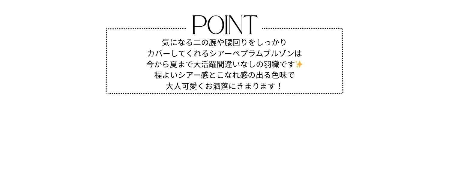 Chez toi(シェトワ)