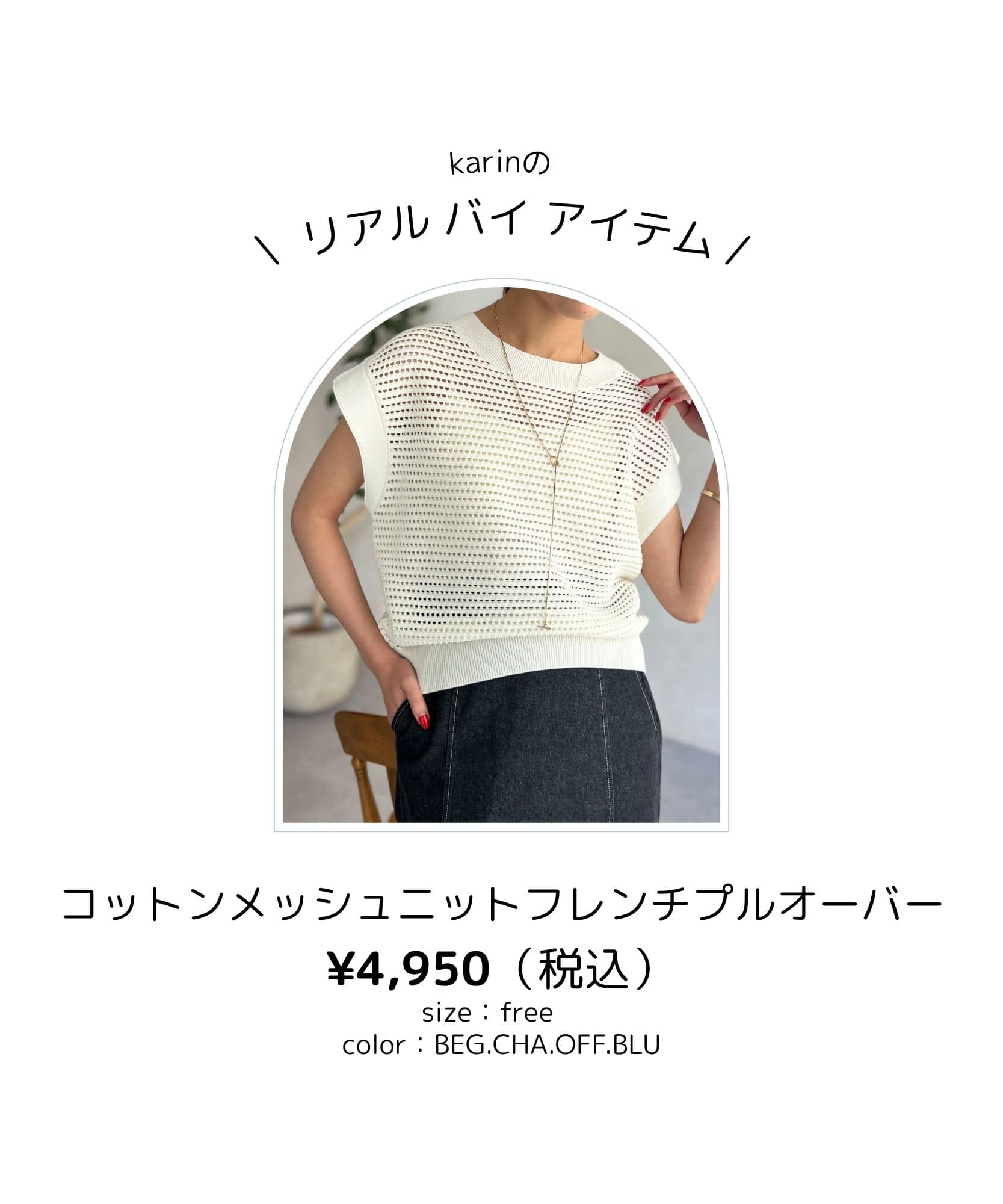 Chez toi(シェトワ)