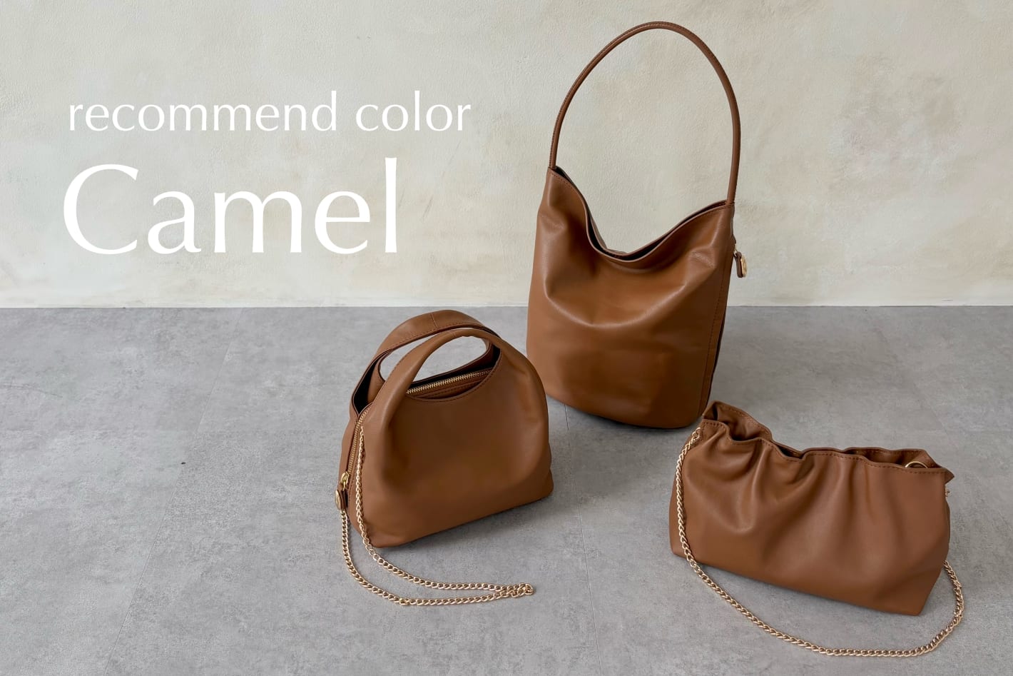 gemeil 【Pickup】人気カラー"Camel"をアイテム別にご紹介