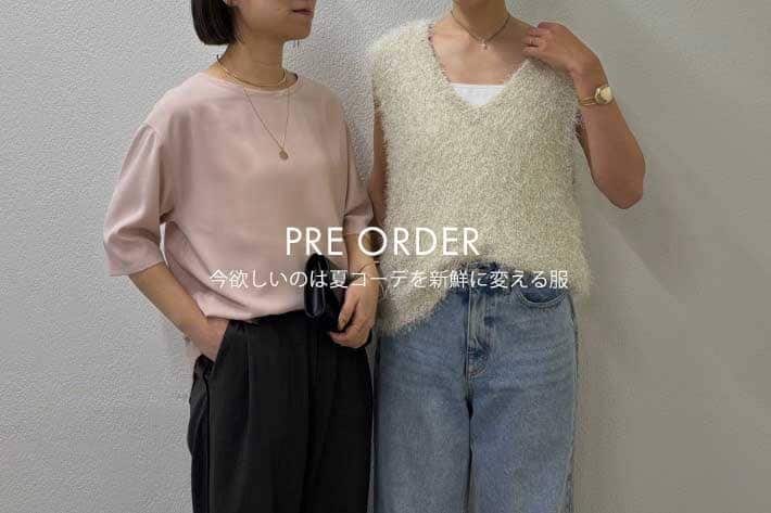 GALLARDAGALANTE 【本日予約開始】今欲しいのは夏コーデを新鮮に変える服