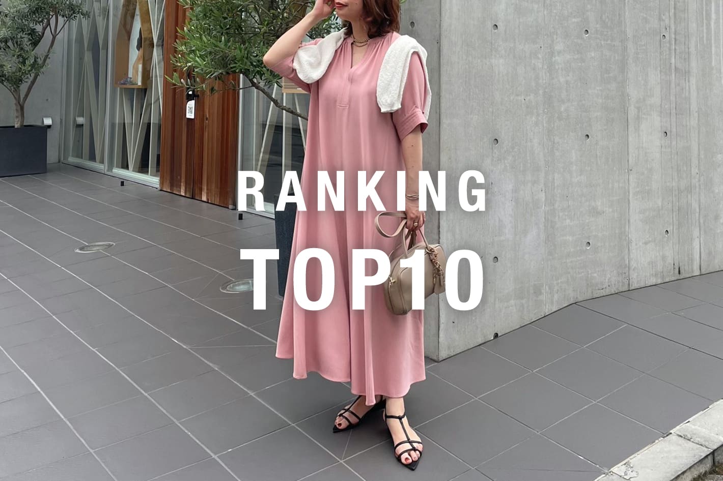 un dix cors 今売れてる人気ランキング