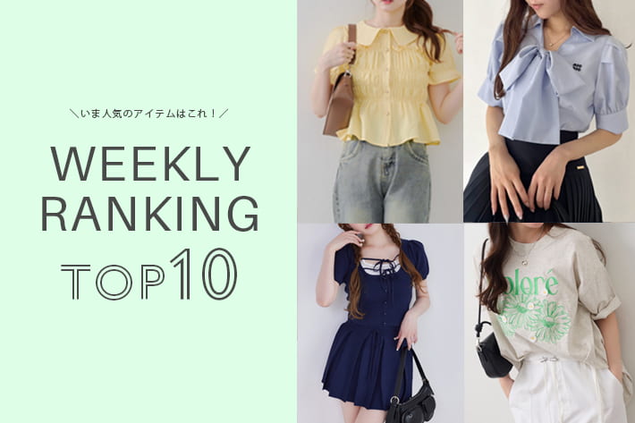 NICE CLAUP / OLIVE des OLIVE OUTLET ＼今の人気アイテムはコレ！／ WEEKLY RANKING TOP10