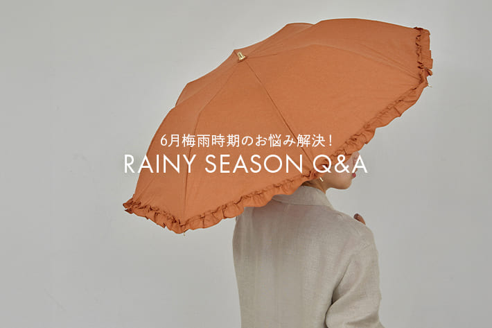 GALLARDAGALANTE 6月の暑い梅雨を乗り切る！お悩み解決Q&A