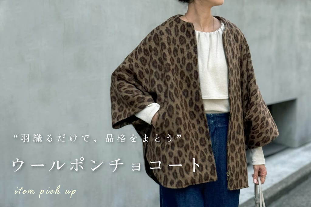 BEARDSLEY｜ウールポンチョコート | Rakuten Fashion(楽天