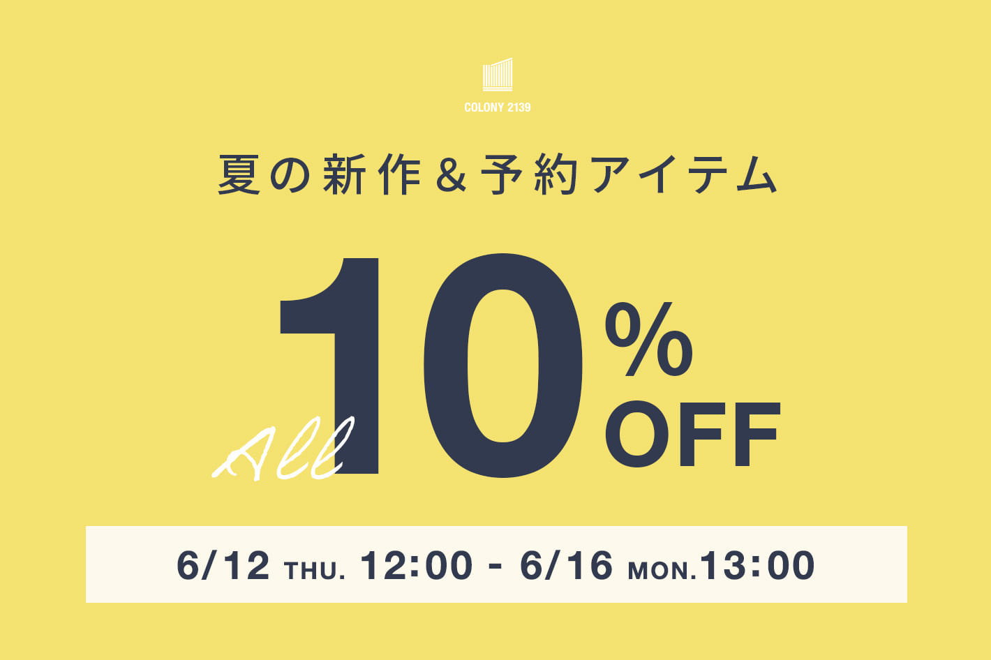 COLONY 2139 【夏の新作＆予約アイテム】TIME SALE ALL 10%OFF！！