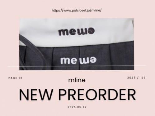 mline new preorder