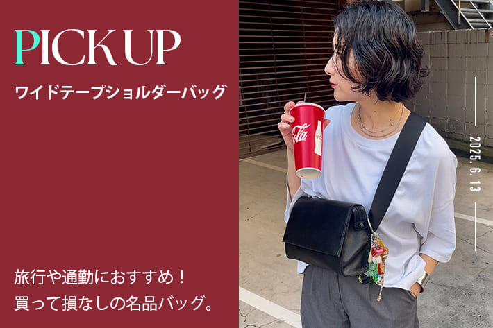 ear PAPILLONNER 【PICK UP】柄ワイドテープショルダーバッグ